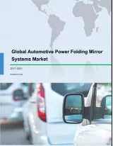 Global Automotive Power Folding Mirror Systems Market 2017-2021